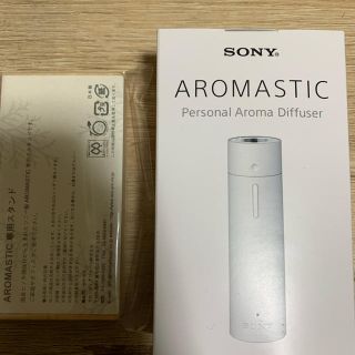 ソニー(SONY)のアロマスティック(アロマグッズ)