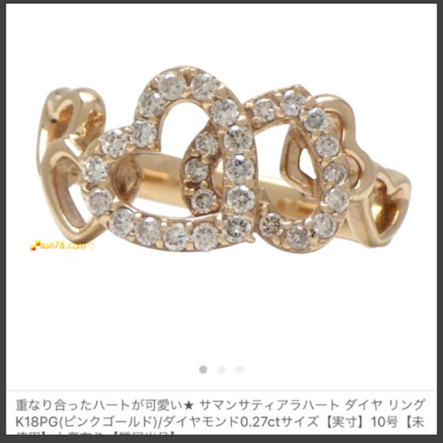 Samantha Tiara(サマンサティアラ)の美品 サマンサティアラ  k18 ピンクゴールド ダイヤモンドリング レディースのアクセサリー(リング(指輪))の商品写真