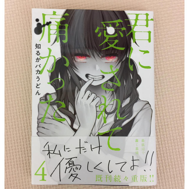 R♥様専用ページ⚠️ エンタメ/ホビーの漫画(青年漫画)の商品写真