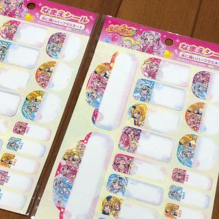 サンスター(SUNSTAR)のHugっと！プリキュア　名前シール　2枚セット　新品未使用(キャラクターグッズ)