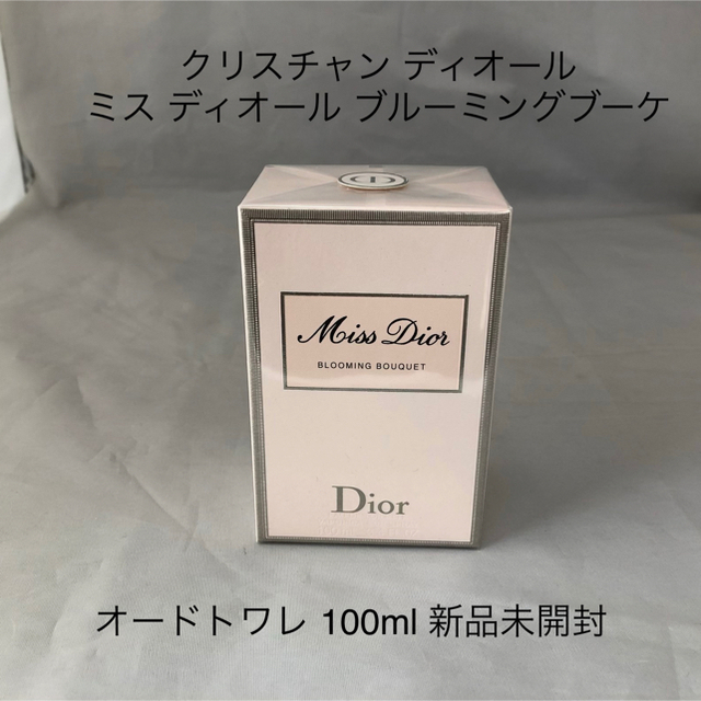 Christian Dior(クリスチャンディオール)のpeco様専用 2個 コスメ/美容の香水(香水(女性用))の商品写真