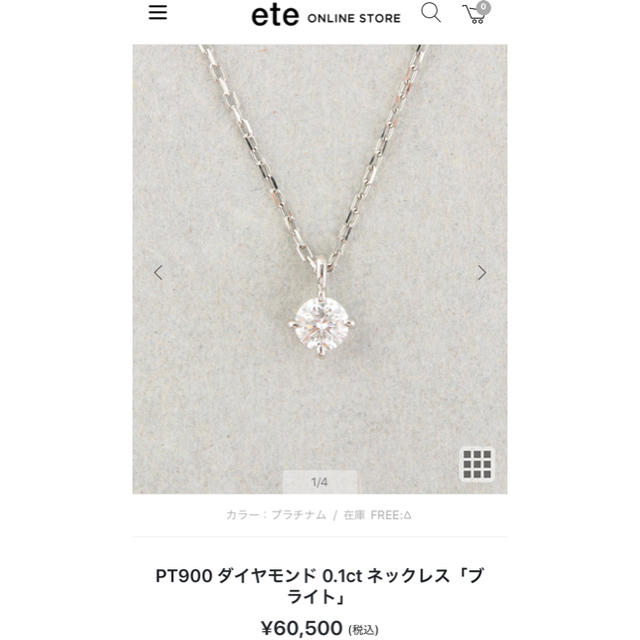 ete(エテ)のete ネックレス レディースのアクセサリー(ネックレス)の商品写真