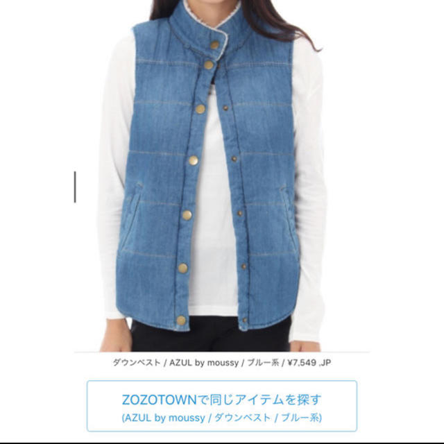 AZUL by moussy(アズールバイマウジー)の美品　AZUL by moussy デニムボアダウンベスト レディースのジャケット/アウター(ダウンベスト)の商品写真