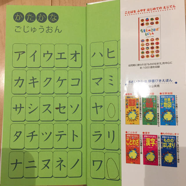 うごきのことばえじてん エンタメ/ホビーの本(絵本/児童書)の商品写真