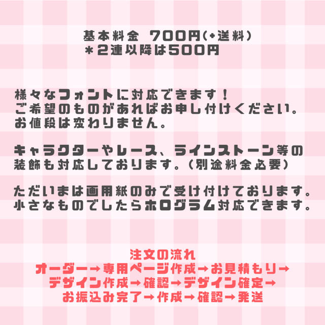 るり様専用ページ その他のその他(オーダーメイド)の商品写真