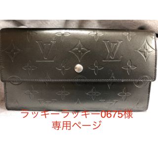 ルイヴィトン(LOUIS VUITTON)のラッキーラッキー0675様専用ページ(財布)