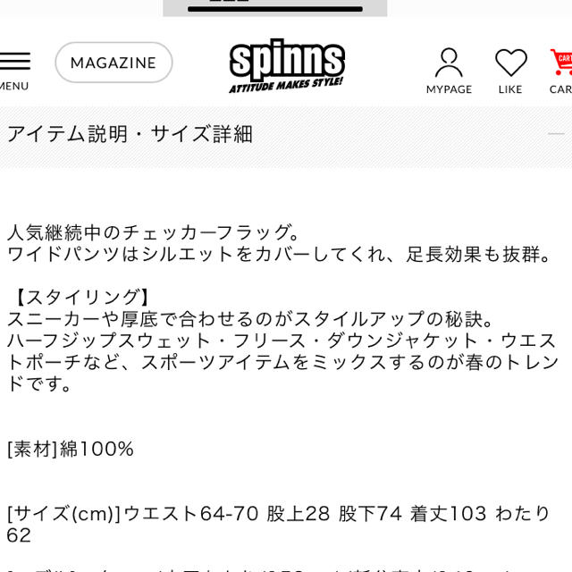 SPINNS - チェッカーフラッグ柄ワイドパンツの通販 by まんぽ's shop