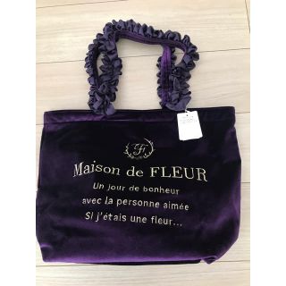 メゾンドフルール(Maison de FLEUR)のMaison de FLEUR  新品・未使用(トートバッグ)