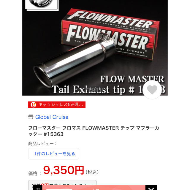 フローマスター Flowmaster マフラーチップ マフラーカッター 汎用の通販 By c S Shop ラクマ フローマスター Flowmaster マフラーチップ マフラーカッター 汎用の通販 By c S Shop ラクマ