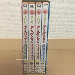 アンパンマン(アンパンマン)のそれいけ！アンパンマン　えいごであそぼう　1～4　4枚組BOX仕様 DVD(キッズ/ファミリー)