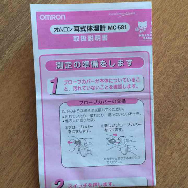 パン様専用 その他のその他(その他)の商品写真