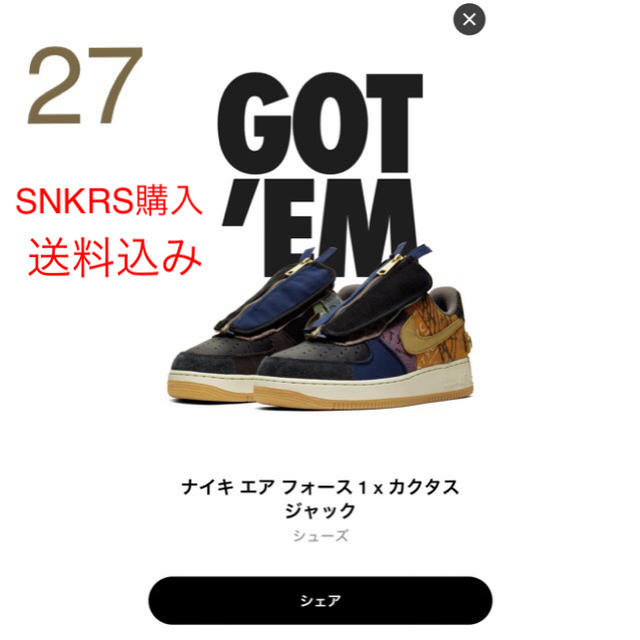 受注生産品】 NIKE - TRAVIS SCOTT x NIKE AIR FORCE 1 LOW スニーカー