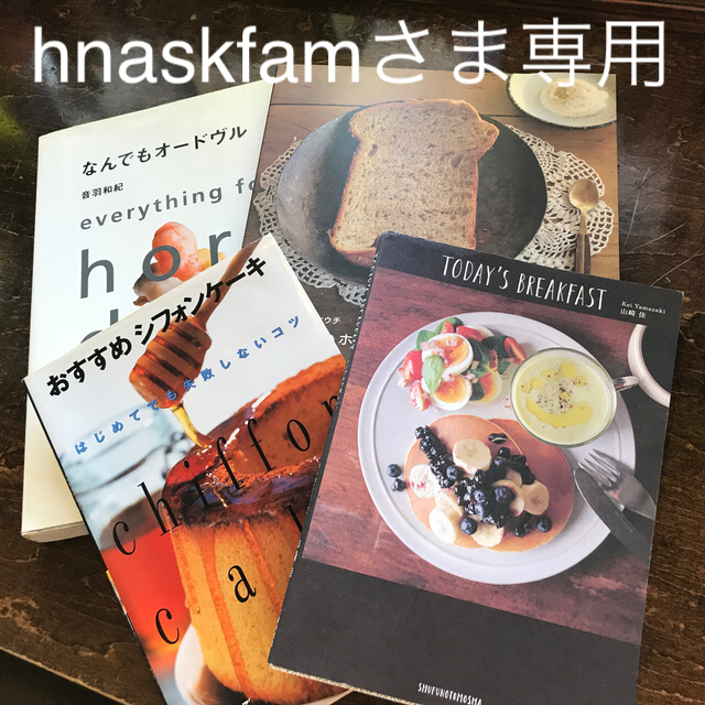 ブランジュリタケウチどこにもないホ-ムベ-カリ-レシピ エンタメ/ホビーの本(料理/グルメ)の商品写真