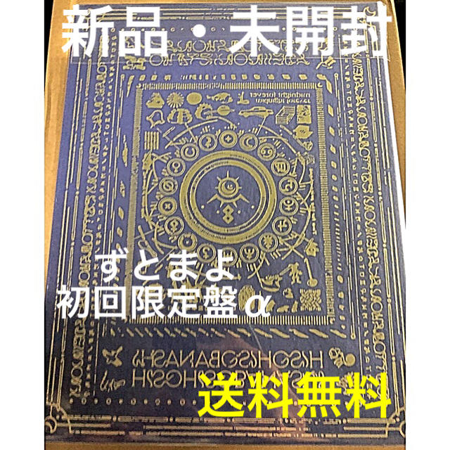 ずっと真夜中でいいのに  潜潜話　初回生産限定盤α