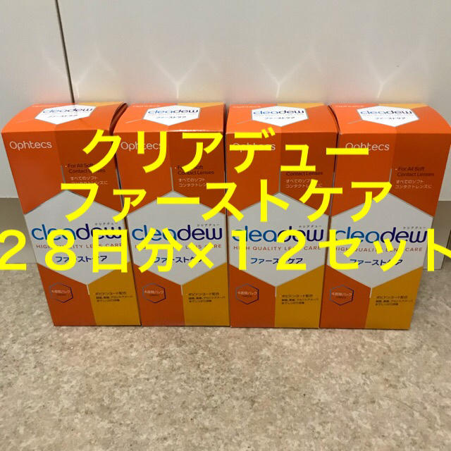 日用品/生活雑貨クリアデュー ファーストケア 4週間パック 12箱セット