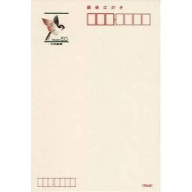 50円郵便葉書 コレクタ用 おしどり トキ すずめ 各1枚の通販 50円郵便葉書 コレクタ用 おしどり トキ すずめ 各1枚の通販