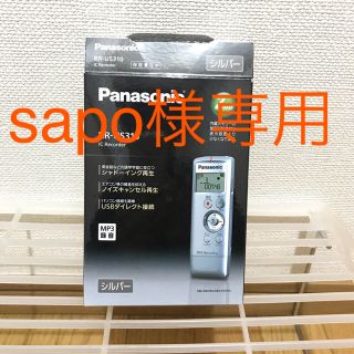 パナソニック(Panasonic)のPanasonic RR-US310 ボイスレコーダー(その他)