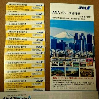 エーエヌエー(ゼンニッポンクウユ)(ANA(全日本空輸))の全日空 ANA 株主優待券 (その他)