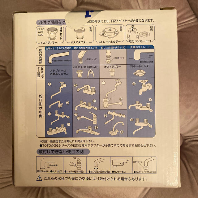 フリーサイエンス ワンウォーターEco セラピーウォーター 1セット インテリア/住まい/日用品のキッチン/食器(浄水機)の商品写真