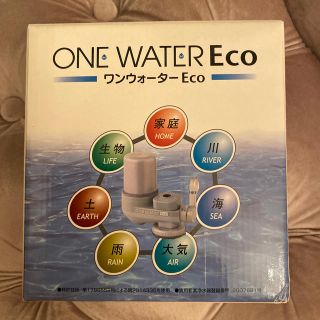 フリーサイエンス ワンウォーターEco セラピーウォーター 1セット(浄水機)