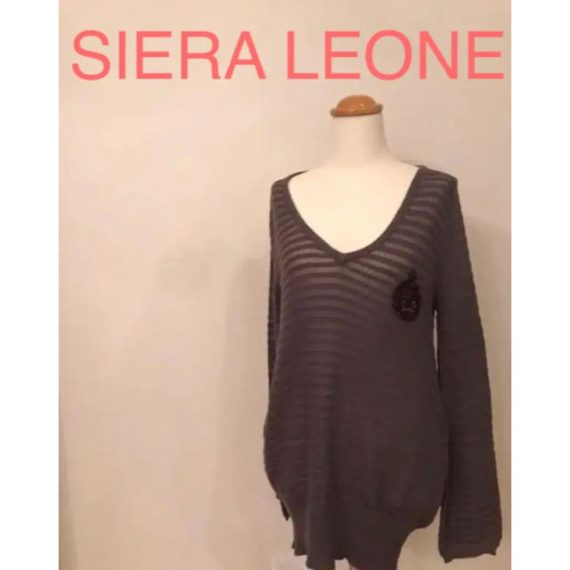 SIERA LEONE(シエラレオン)のSIERA LEONE ニット レディースのトップス(ニット/セーター)の商品写真