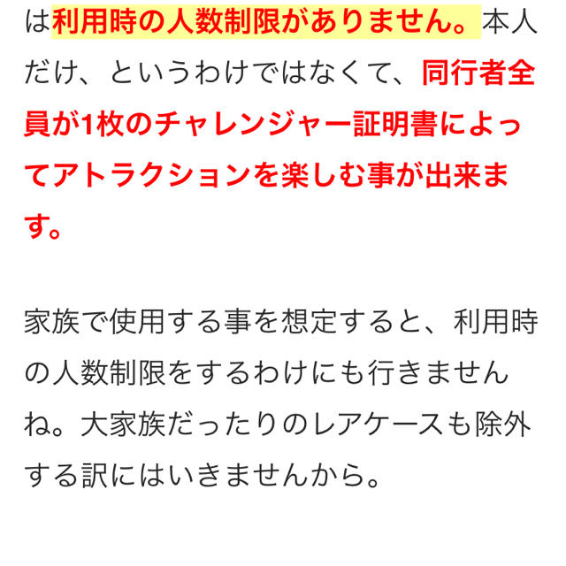 未来のチャレンジャー証明書 1