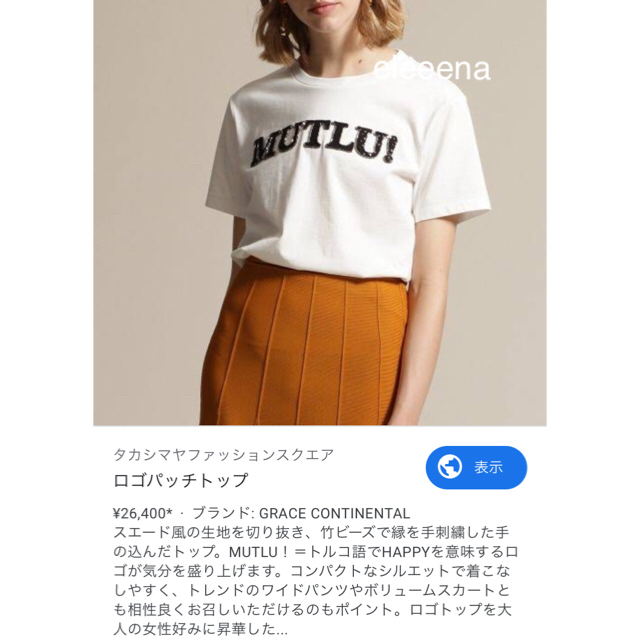 GRACE CONTINENTAL(グレースコンチネンタル)のグレース✨新品♡ロゴTシャツ❤️ レディースのトップス(Tシャツ(半袖/袖なし))の商品写真