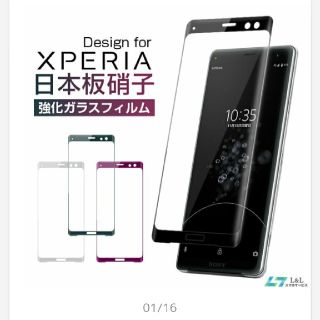 エクスペリア(Xperia)のXPERIA XZ3 ガラスフィルム(保護フィルム)