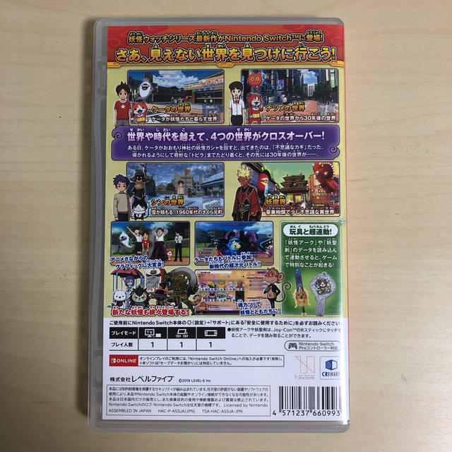 妖怪ウォッチ4 ぼくらは同じ空を見上げている Switch エンタメ/ホビーのゲームソフト/ゲーム機本体(家庭用ゲームソフト)の商品写真