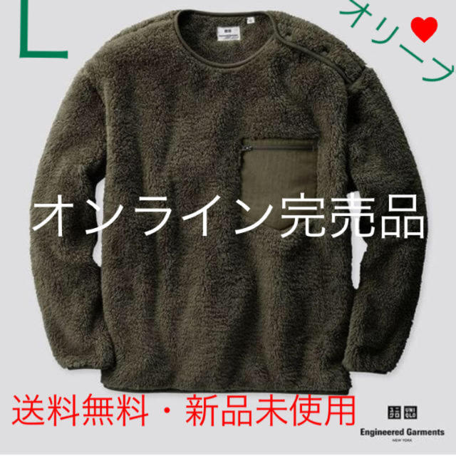 UNIQLO(ユニクロ)の【ユニクロ公式オンライン完売品】フリースプルオーバー Ｌサイズ  オリーブ メンズのトップス(その他)の商品写真