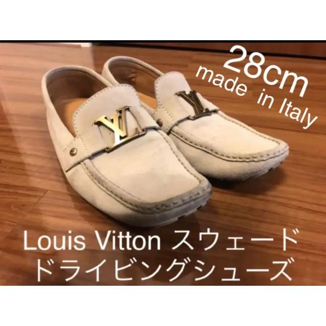 ☆Louis Vitton スウェード ドライビングシューズ - スリッポン/モカシン