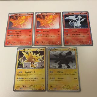 ポケモン(ポケモン)のポケモンカード　ファイヤー　サンダー　レシラム　ゼクロム(シングルカード)