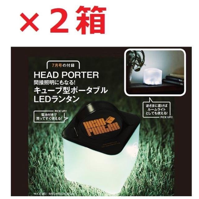 HEADPORTER(ヘッドポーター)のsmart 7月 付録 HEAD PORTER LED ランタン×２個 エンタメ/ホビーの雑誌(アート/エンタメ/ホビー)の商品写真