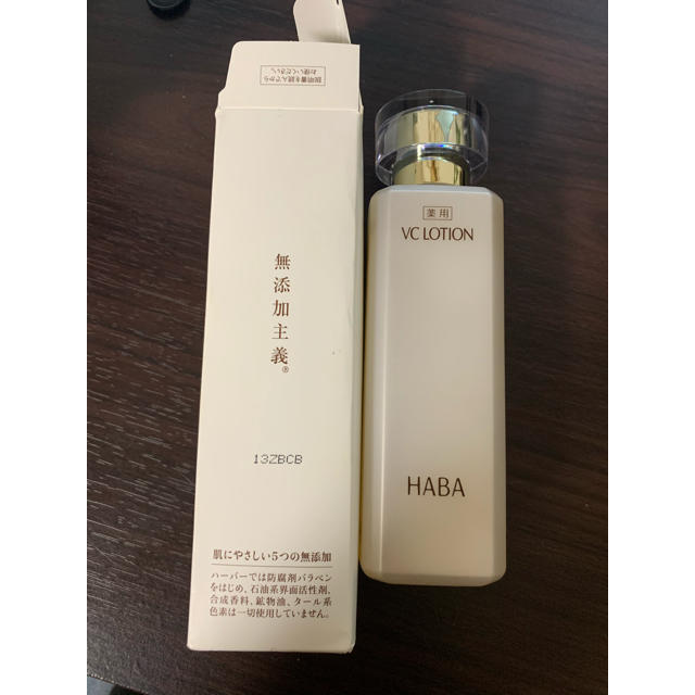 薬用vcローション ハーバーHABA