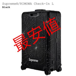 シュプリーム(Supreme)のSupreme®/RIMOWA Check-In L 86L(トラベルバッグ/スーツケース)