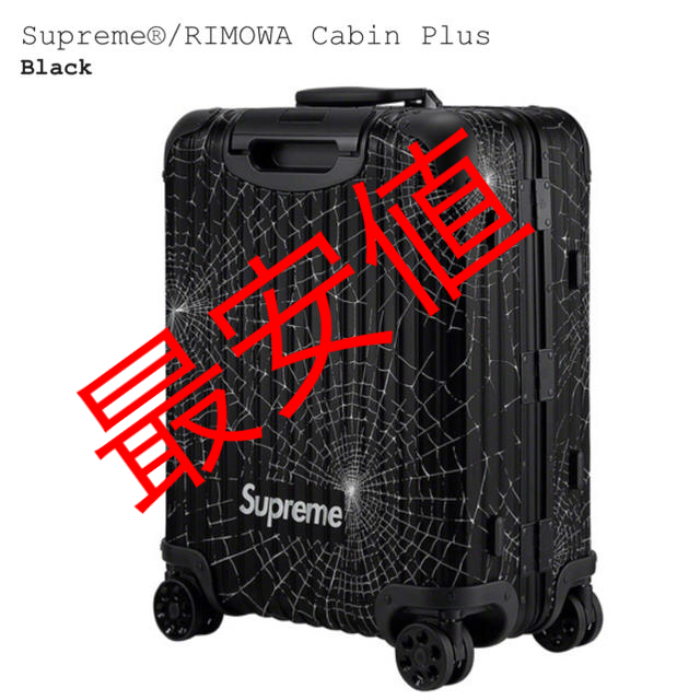 Supreme®/RIMOWA Cabin Plus 49L