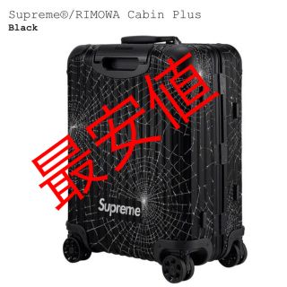 シュプリーム(Supreme)のSupreme®/RIMOWA Cabin Plus 49L(トラベルバッグ/スーツケース)