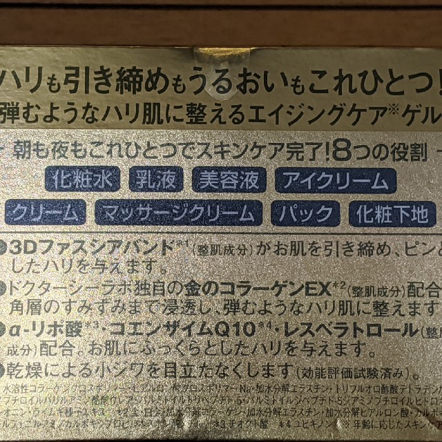 ドクターシーラボ エンリッチ200㌘未使用品