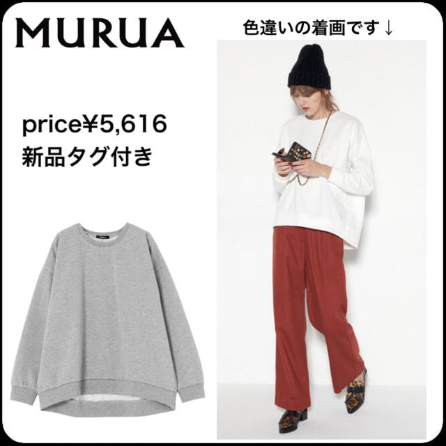 MURUA(ムルーア)の新品♡オーバーサイズスウェット ungrid zara JEANASIS レディースのトップス(トレーナー/スウェット)の商品写真