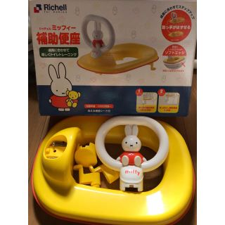 リッチェル(Richell)のミッフィー補助便座 格安！(補助便座)