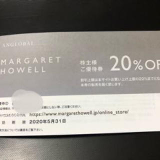 マーガレットハウエル(MARGARET HOWELL)のTSI株主優待　マーガレットハウエル(ショッピング)