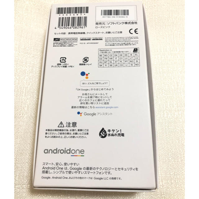 SHARP(シャープ)のAndroid One S5 ピンク スマホ/家電/カメラのスマートフォン/携帯電話(スマートフォン本体)の商品写真