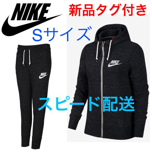 新品 NIKE ナイキ レディース パーカー スエットパンツ  セットアップ S29cmウエスト