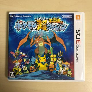 ポケモン超不思議のダンジョン 3DS(携帯用ゲームソフト)