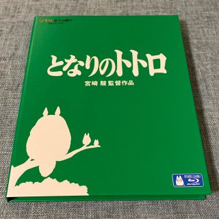 ジブリ(ジブリ)のとなりのトトロ  Blu-ray ブルーレイ(キッズ/ファミリー)