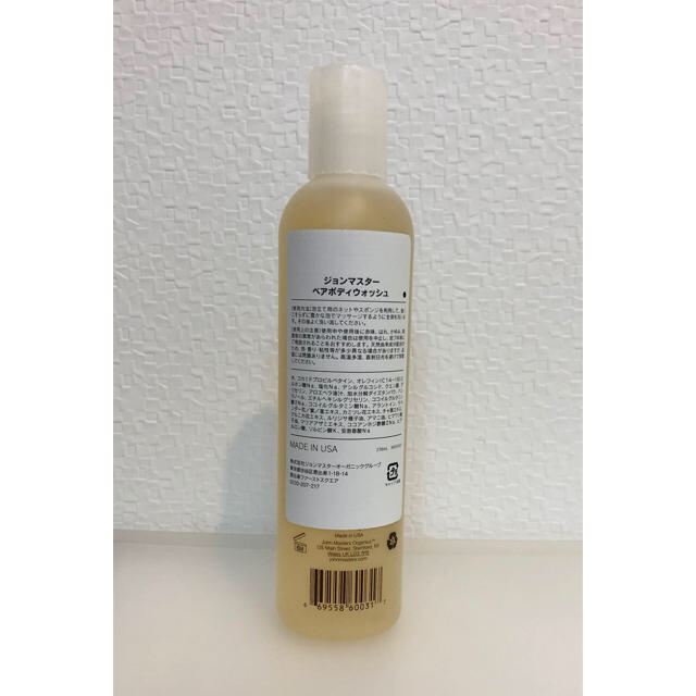 John Masters Organics(ジョンマスターオーガニック)のジョンマスターオーガニック ベアボディウォッシュ 236ml コスメ/美容のボディケア(ボディソープ/石鹸)の商品写真