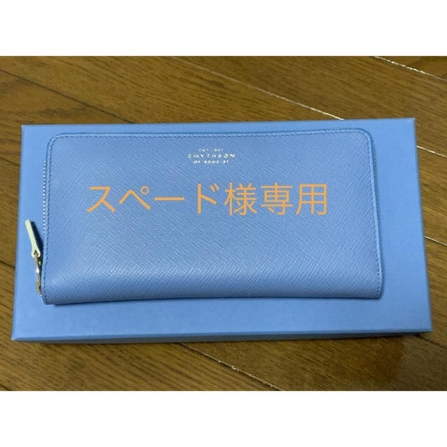 【新品未使用】SMYTHSON  長財布 ナイルブルー ジップウォレット