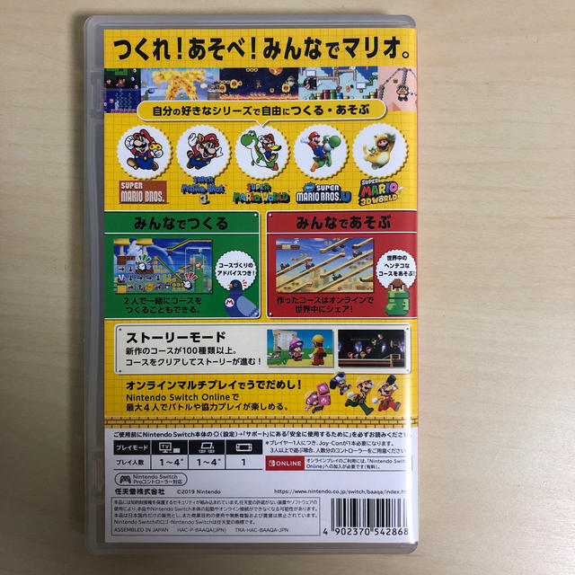 スーパーマリオメーカー2 Switch エンタメ/ホビーのゲームソフト/ゲーム機本体(家庭用ゲームソフト)の商品写真