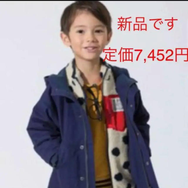 BREEZE(ブリーズ)の新品 値下げ可 ブリーズ コート 90 キッズ/ベビー/マタニティのキッズ服男の子用(90cm~)(コート)の商品写真