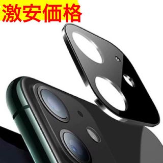 アップル(Apple)のiphone 11 全面保護 カメラカバー　【黒】ガラスフィルム　③(保護フィルム)